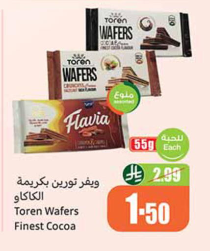available at Othaim Markets in KSA, Saudi Arabia, Saudi - Sakaka