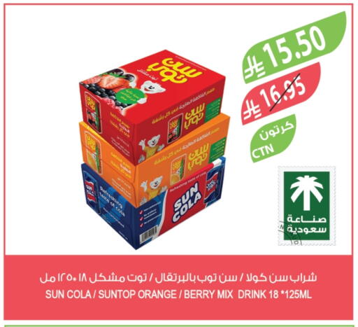 Orange available at المزرعة in مملكة العربية السعودية, السعودية, سعودية - الباحة