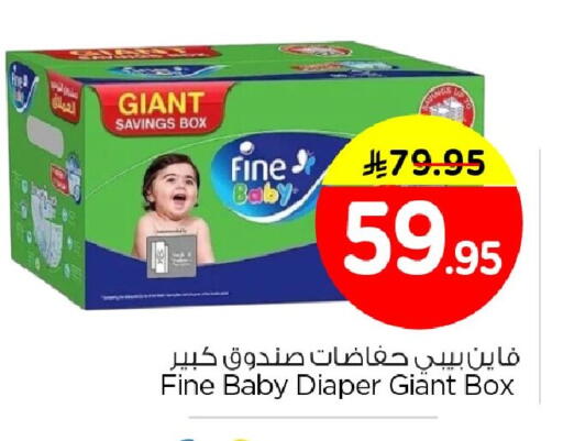 available at نستو in مملكة العربية السعودية, السعودية, سعودية - الخبر‎