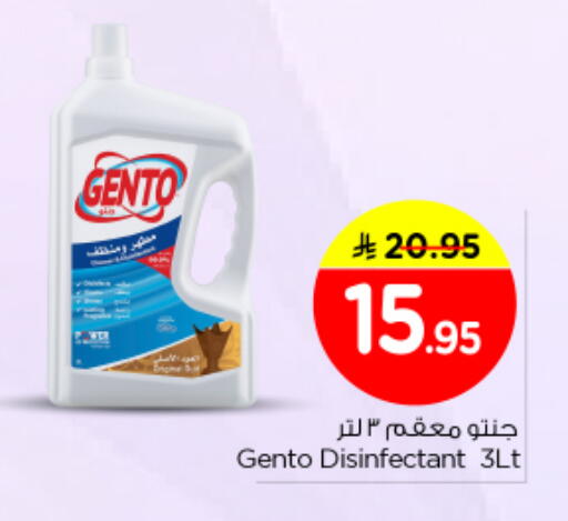 available at نستو in مملكة العربية السعودية, السعودية, سعودية - الرياض