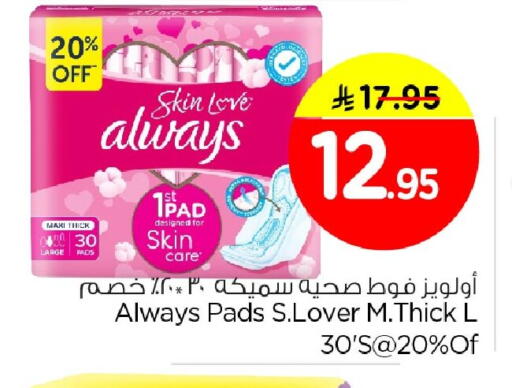 available at Nesto in KSA, Saudi Arabia, Saudi - Al Khobar