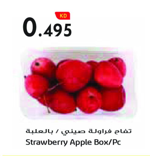 Strawberry Apple available at جراند كوستو in الكويت - محافظة الأحمدي