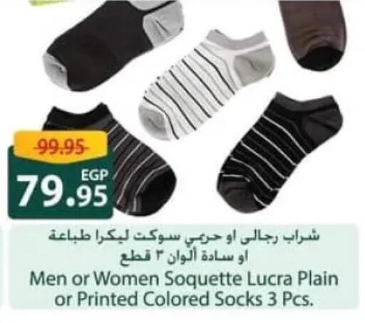 available at Spinneys  in Egypt - Cairo