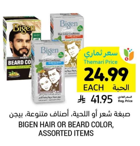 available at Tamimi Market in KSA, Saudi Arabia, Saudi - Hafar Al Batin