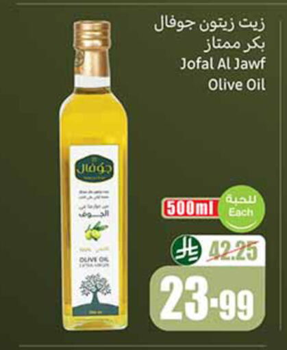 available at أسواق عبد الله العثيم in مملكة العربية السعودية, السعودية, سعودية - الجبيل‎