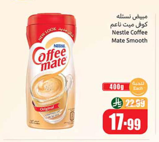 available at أسواق عبد الله العثيم in مملكة العربية السعودية, السعودية, سعودية - عرعر