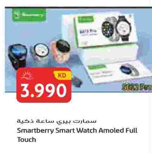 available at Grand Hyper in Kuwait - Jahra Governorate
