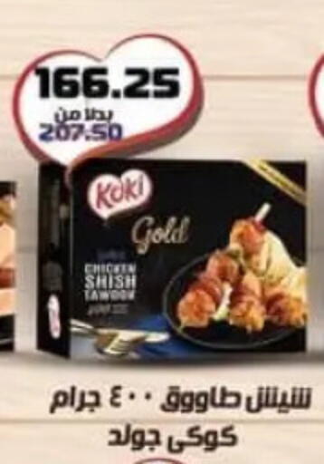 available at Spinneys  in Egypt - Cairo