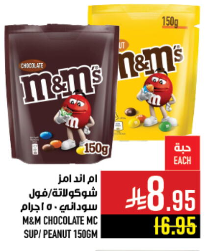 available at Abraj Hypermarket in KSA, Saudi Arabia, Saudi - Mecca