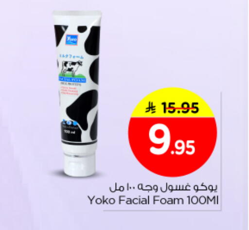 available at Nesto in KSA, Saudi Arabia, Saudi - Buraidah