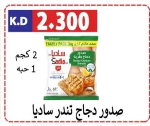 available at جمعية ضاحية صباح الناصر التعاونية in الكويت - مدينة الكويت