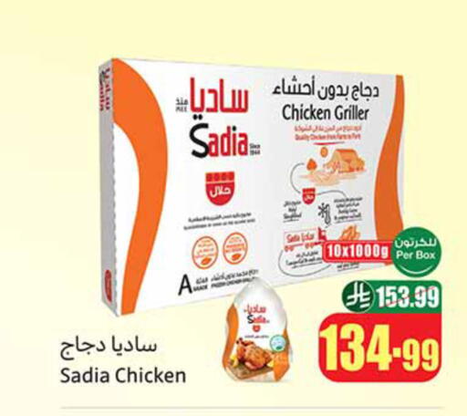 available at أسواق عبد الله العثيم in مملكة العربية السعودية, السعودية, سعودية - المجمعة