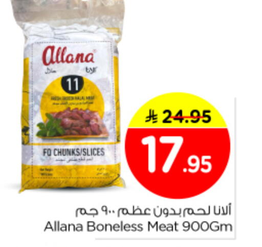 available at Nesto in KSA, Saudi Arabia, Saudi - Al-Kharj