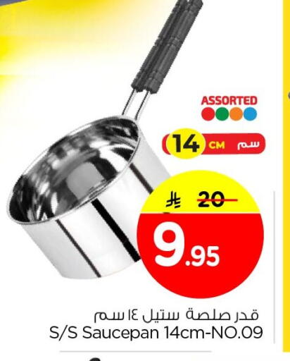 available at Nesto in KSA, Saudi Arabia, Saudi - Al Hasa