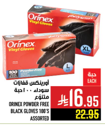 available at Abraj Hypermarket in KSA, Saudi Arabia, Saudi - Mecca
