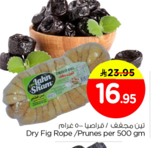 Fig available at Nesto in KSA, Saudi Arabia, Saudi - Al Majmaah