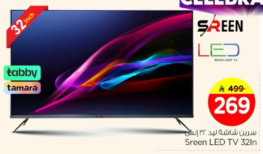 available at نستو in مملكة العربية السعودية, السعودية, سعودية - الخبر‎