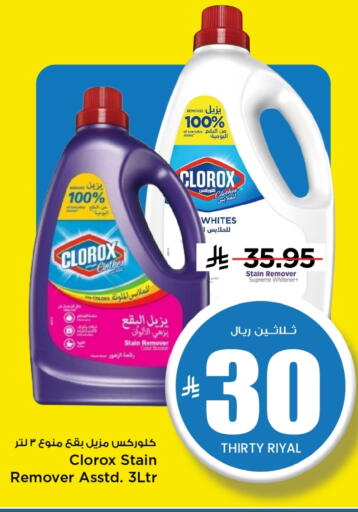 available at مارك & سيف in مملكة العربية السعودية, السعودية, سعودية - الخبر‎