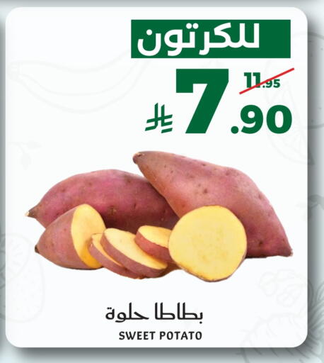 Sweet Potato available at Mira Mart Mall in KSA, Saudi Arabia, Saudi - Jeddah