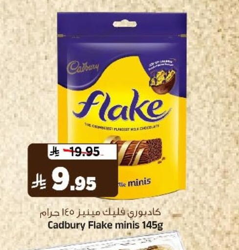 available at المدينة هايبرماركت in مملكة العربية السعودية, السعودية, سعودية - الرياض