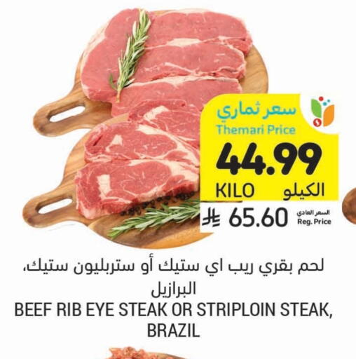 available at Tamimi Market in KSA, Saudi Arabia, Saudi - Al Hasa