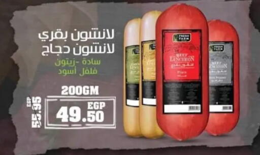 available at Spinneys  in Egypt - Cairo