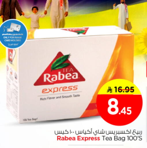 available at نستو in مملكة العربية السعودية, السعودية, سعودية - الرياض