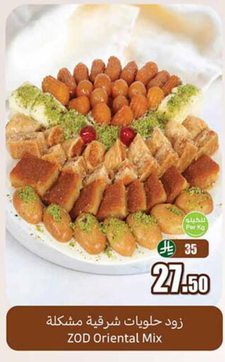 available at Othaim Markets in KSA, Saudi Arabia, Saudi - Sakaka