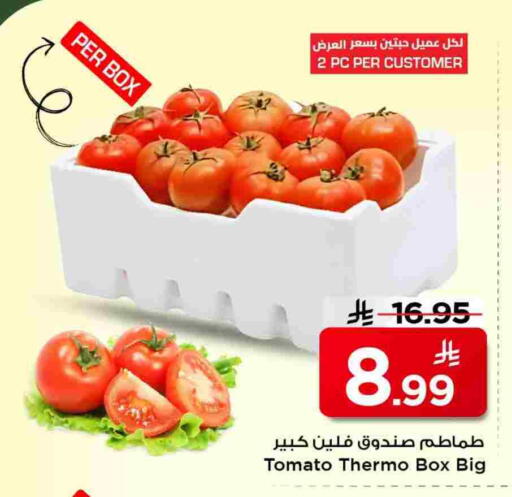 Tomato available at مارك & سيف in مملكة العربية السعودية, السعودية, سعودية - الرياض