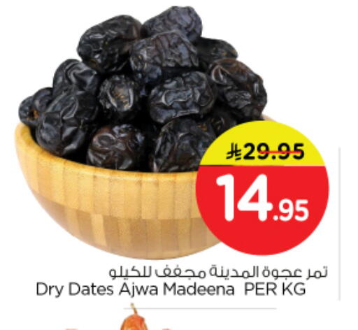 available at Nesto in KSA, Saudi Arabia, Saudi - Riyadh
