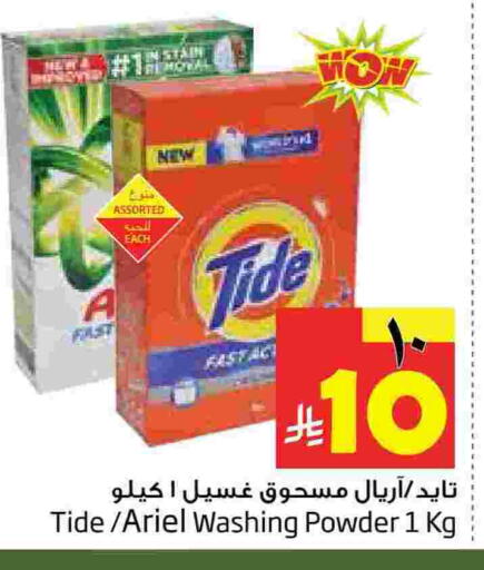 available at Layan Hyper in KSA, Saudi Arabia, Saudi - Dammam