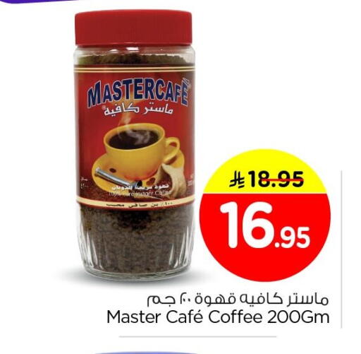 available at Nesto in KSA, Saudi Arabia, Saudi - Al Hasa