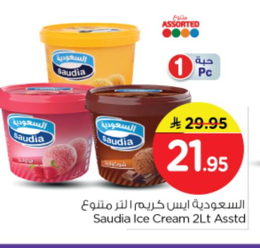 available at Nesto in KSA, Saudi Arabia, Saudi - Riyadh