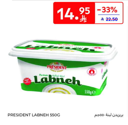 available at كارفور in مملكة العربية السعودية, السعودية, سعودية - بريدة