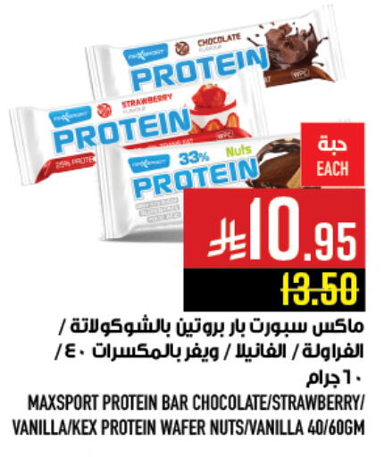 Strawberry Vanilla available at Abraj Hypermarket in KSA, Saudi Arabia, Saudi - Mecca