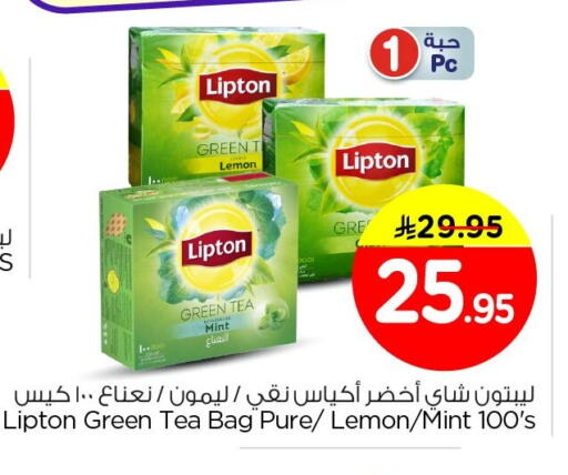 Lemon Mint available at نستو in مملكة العربية السعودية, السعودية, سعودية - الجبيل‎