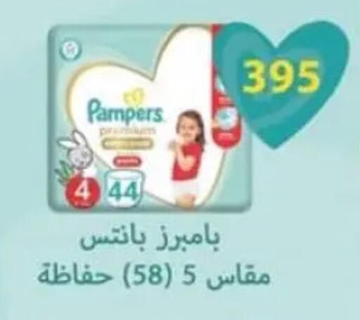 available at سبينس in Egypt - القاهرة