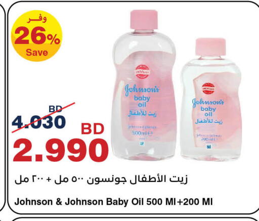 available at هايبرماكس in البحرين