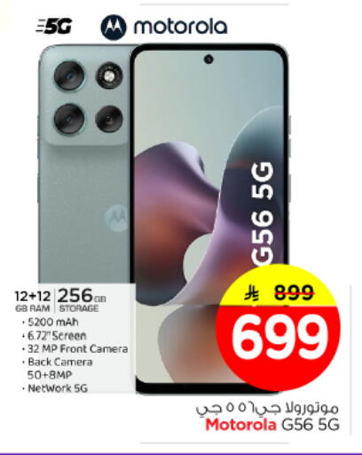 available at Nesto in KSA, Saudi Arabia, Saudi - Buraidah