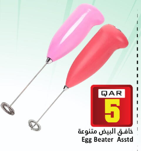 available at دانة هايبرماركت in قطر - الريان