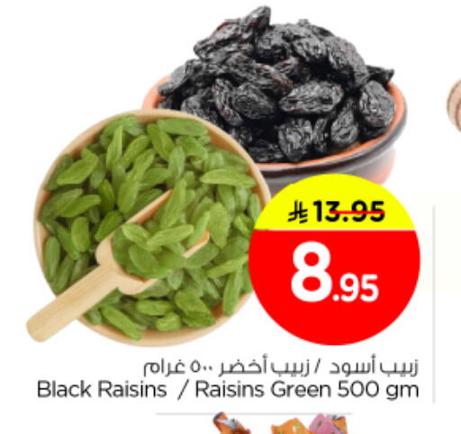 available at Nesto in KSA, Saudi Arabia, Saudi - Al Majmaah