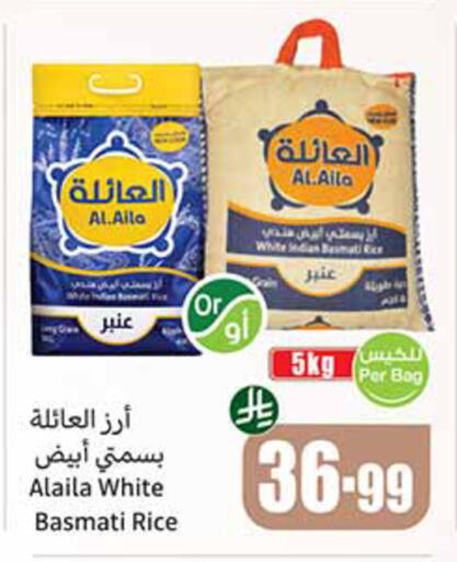 available at أسواق عبد الله العثيم in مملكة العربية السعودية, السعودية, سعودية - الخرج