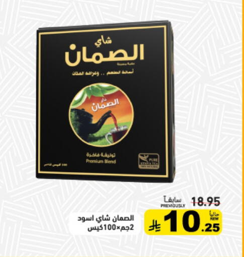 available at أسواق رامز in مملكة العربية السعودية, السعودية, سعودية - حفر الباطن