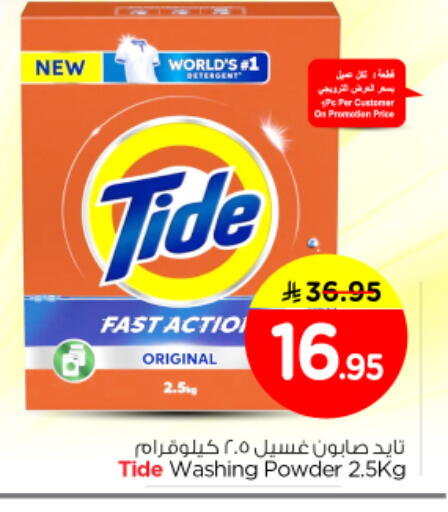 available at نستو in مملكة العربية السعودية, السعودية, سعودية - الخرج