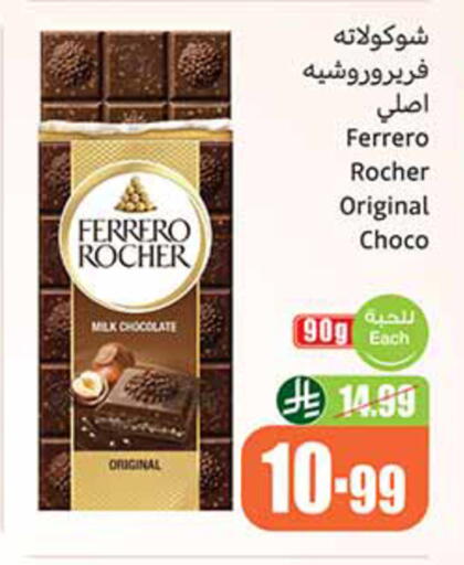 available at أسواق عبد الله العثيم in مملكة العربية السعودية, السعودية, سعودية - الدوادمي