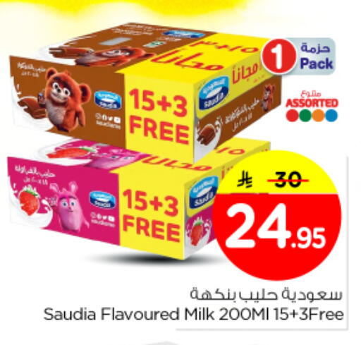 available at Nesto in KSA, Saudi Arabia, Saudi - Riyadh