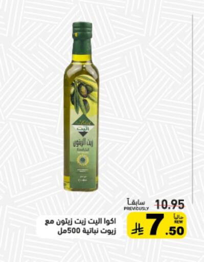 available at Aswaq Ramez in KSA, Saudi Arabia, Saudi - Hafar Al Batin