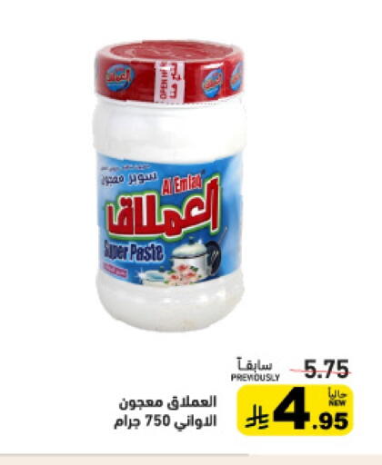 available at Aswaq Ramez in KSA, Saudi Arabia, Saudi - Dammam