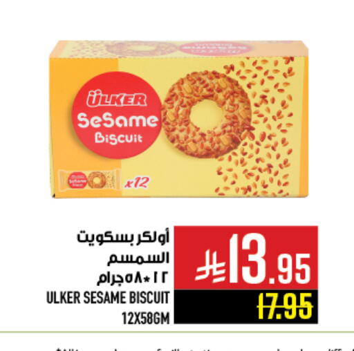 Sesame available at أبراج هايبر ماركت in مملكة العربية السعودية, السعودية, سعودية - مكة المكرمة