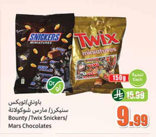 available at Othaim Markets in KSA, Saudi Arabia, Saudi - Hafar Al Batin